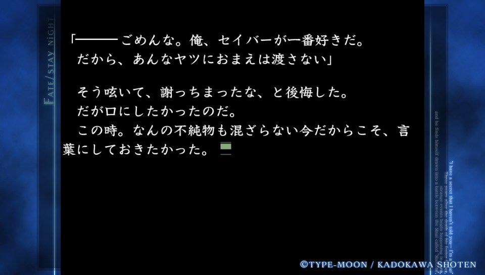 セイバールート終盤 (49)