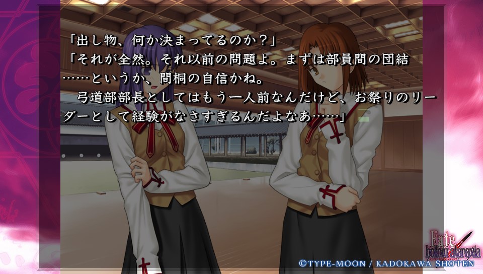 Fateホロウその2 (87)