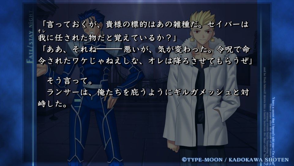 Fate Stay Night日記 セイバールートその23 完結 ネクストねばあ分校 Nextnever Branch School