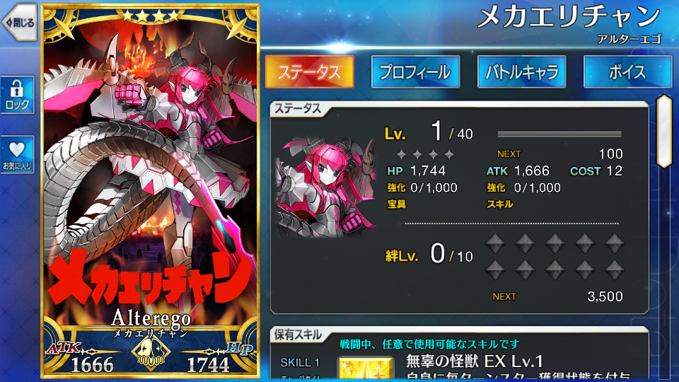 Fgo日記 17ハロウィンイベ ハロウィン ストライク 魔のビルドクライマー 姫路城大決戦 ストーリークリアでござるッ ネクストねばあ分校 Nextnever Branch School Fgo日記 17ハロウィンイベ ハロウィン ストライク 魔のビルドクライマー 姫路城大決戦 ストーリークリアでござるッ ネクストねばあ分校 Nextnever Branch School