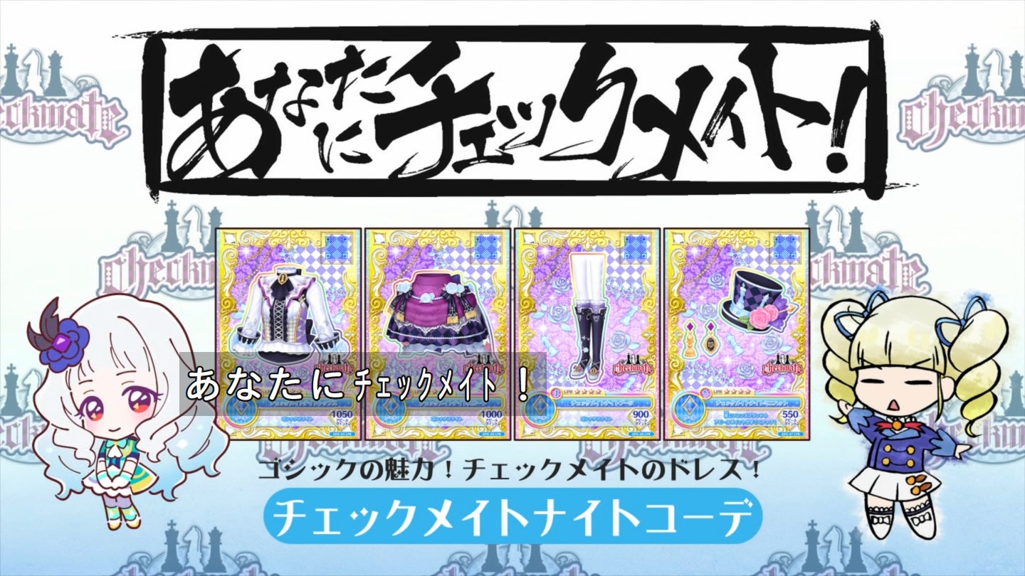 アイカツオンパレード 第17話 感想でござるッ 神回キターッ ゴシック ウォーズ ネクストねばあ分校 Nextnever Branch School アイカツオンパレード 第17話 感想でござるッ 神回キターッ ゴシック ウォーズ ネクストねばあ分校 Nextnever Branch School