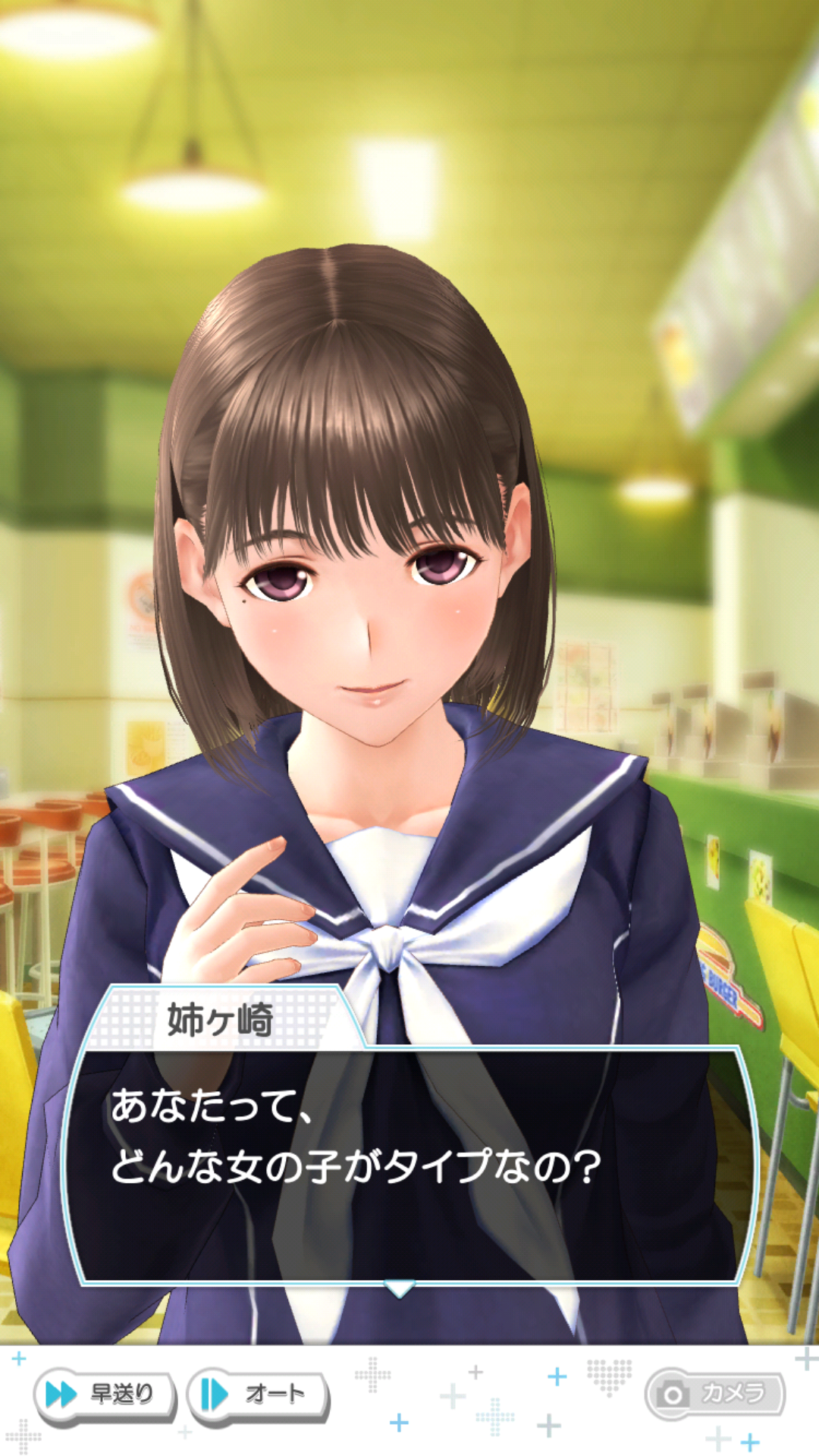 loveplus20191031 (19)