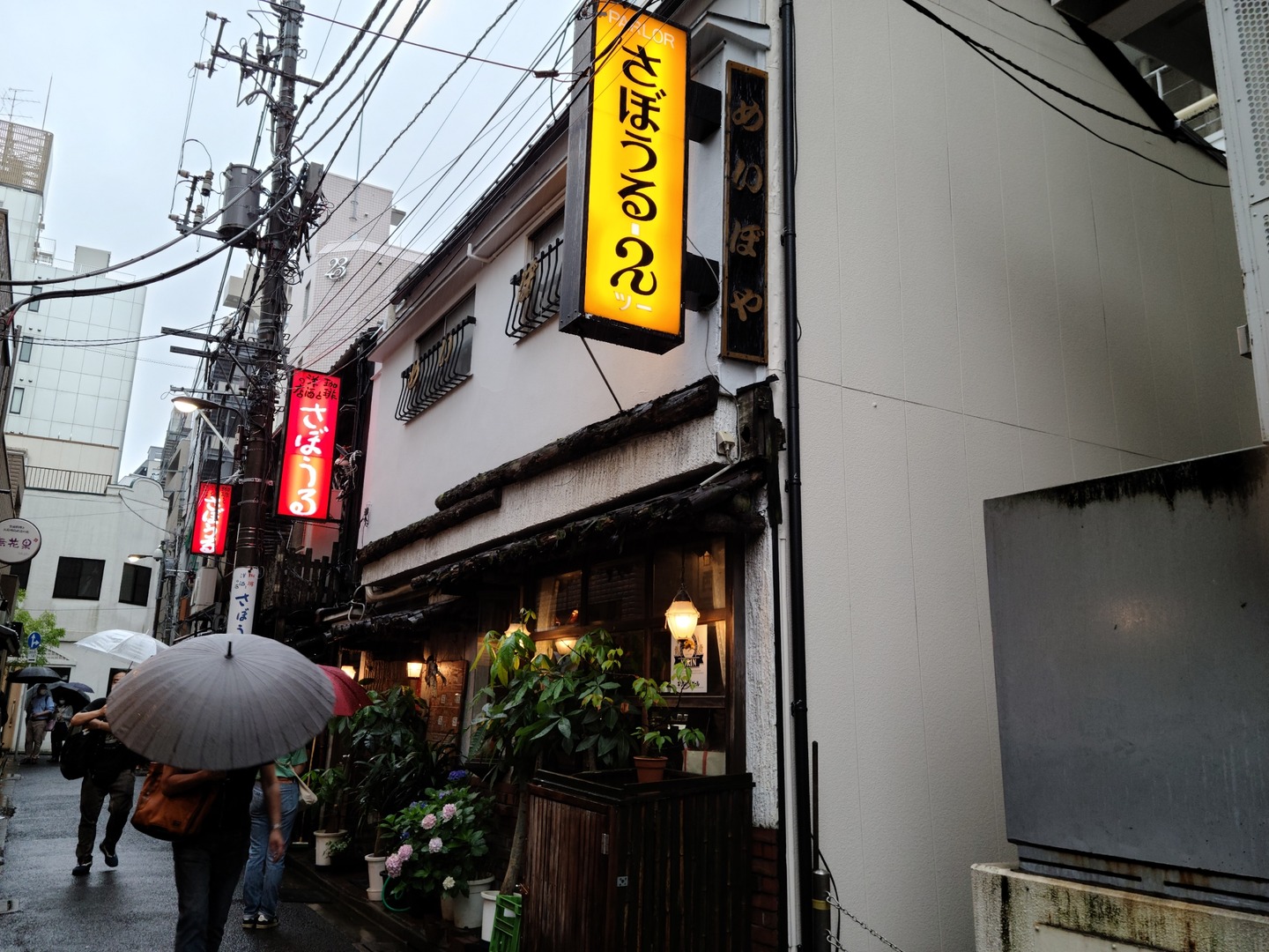 さぼうる2外観