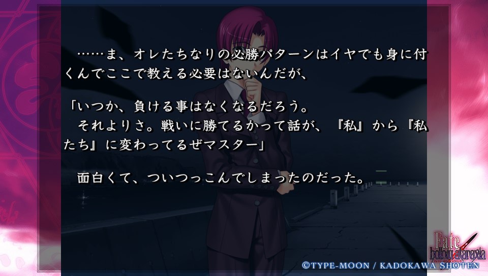 Fateホロウその2 (69)