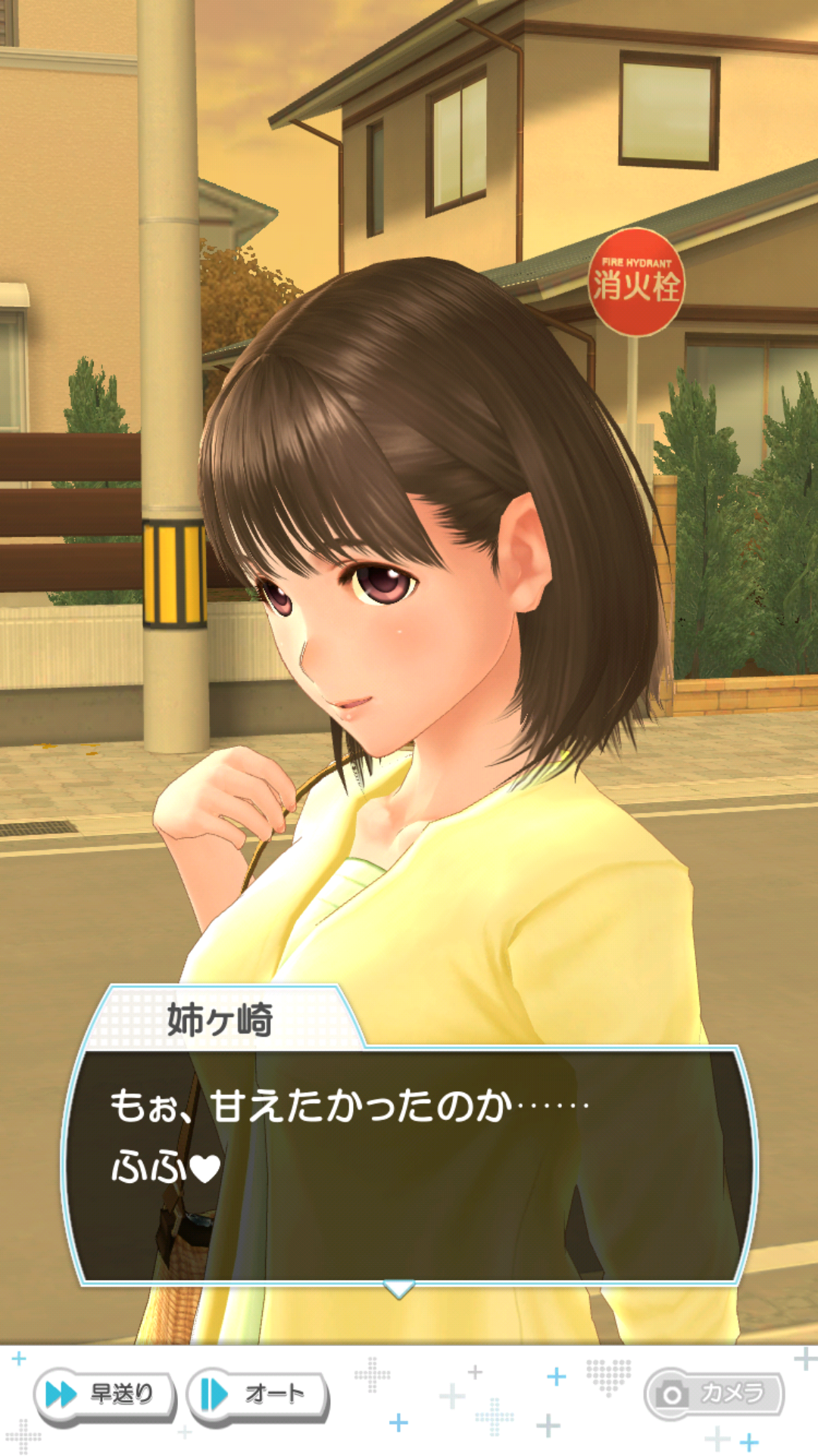 loveplus20191031 (23)