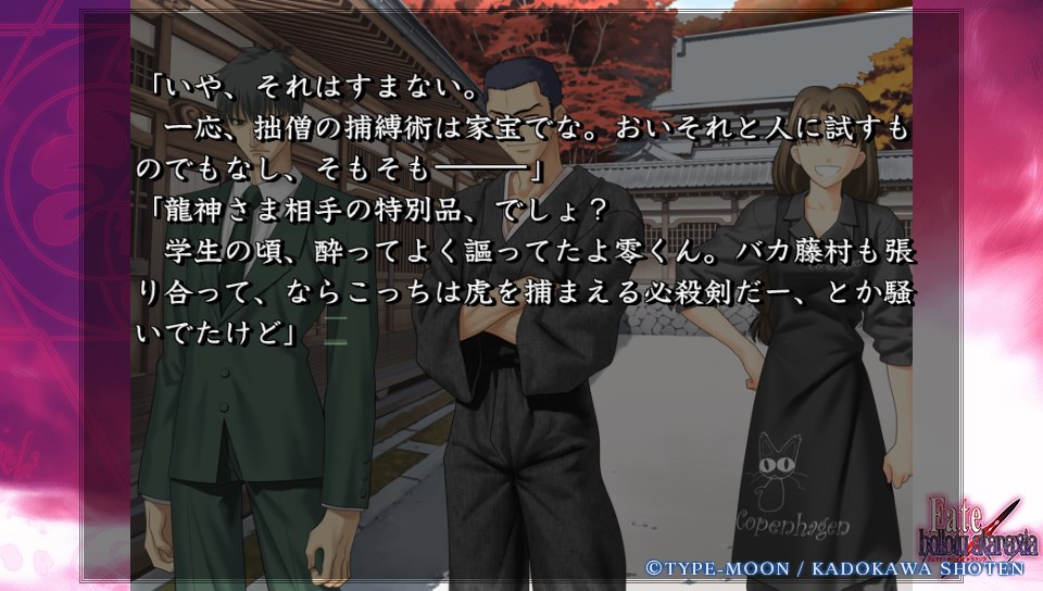 Fateホロウその4 (49)