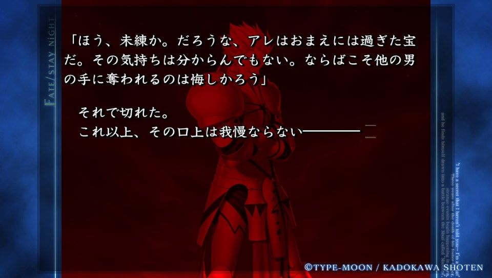 セイバールート終盤 (48)
