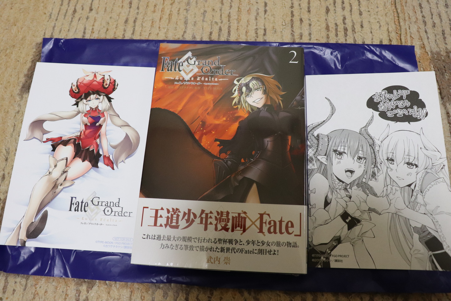 別マガ版FGO2巻感想