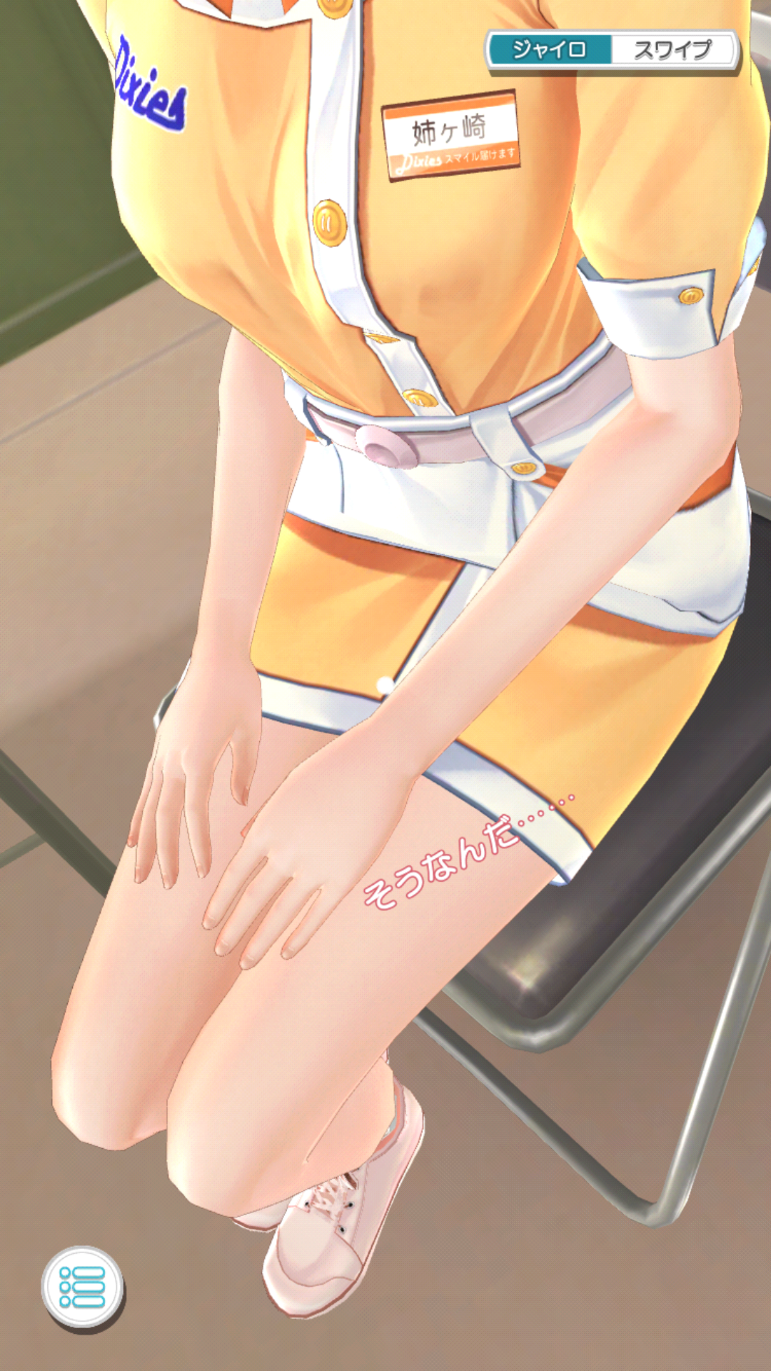 loveplus20191031 (6)