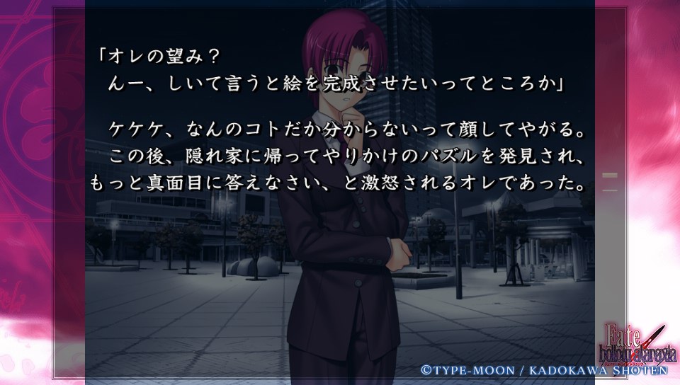 Fateホロウその2 (9)