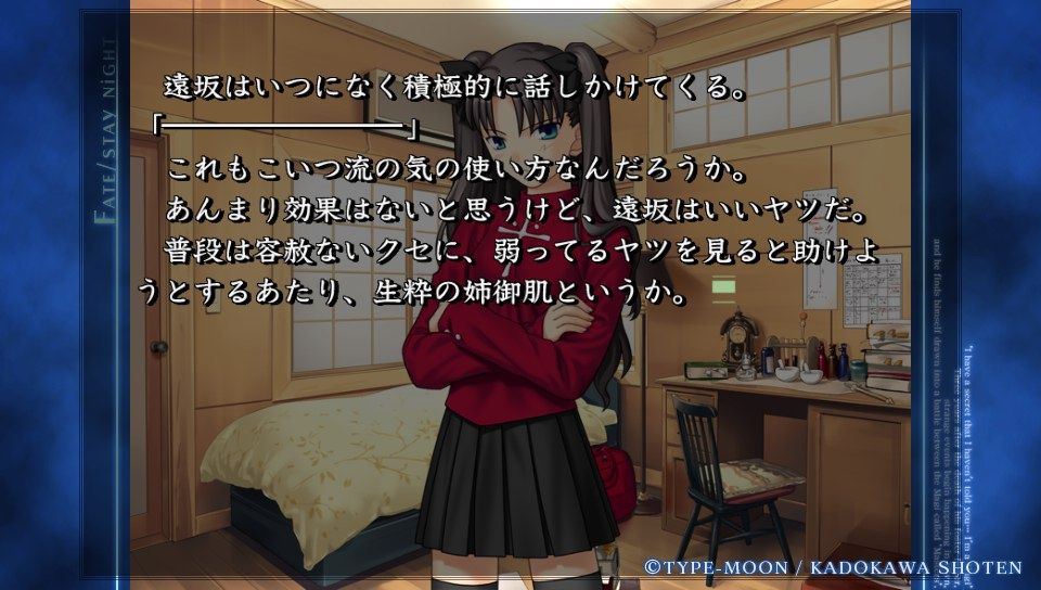 セイバールート終盤 (12)