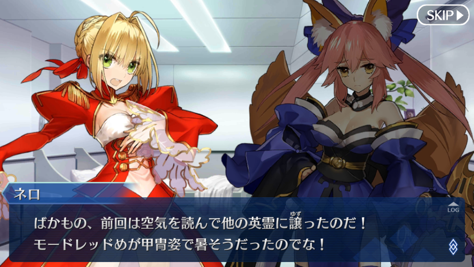 Fgo日記 Fate Extra Cccコラボ ちゃんの逆襲 電子の海で会いましょう 開幕でござるッ ネクストねばあ分校 Nextnever Branch School