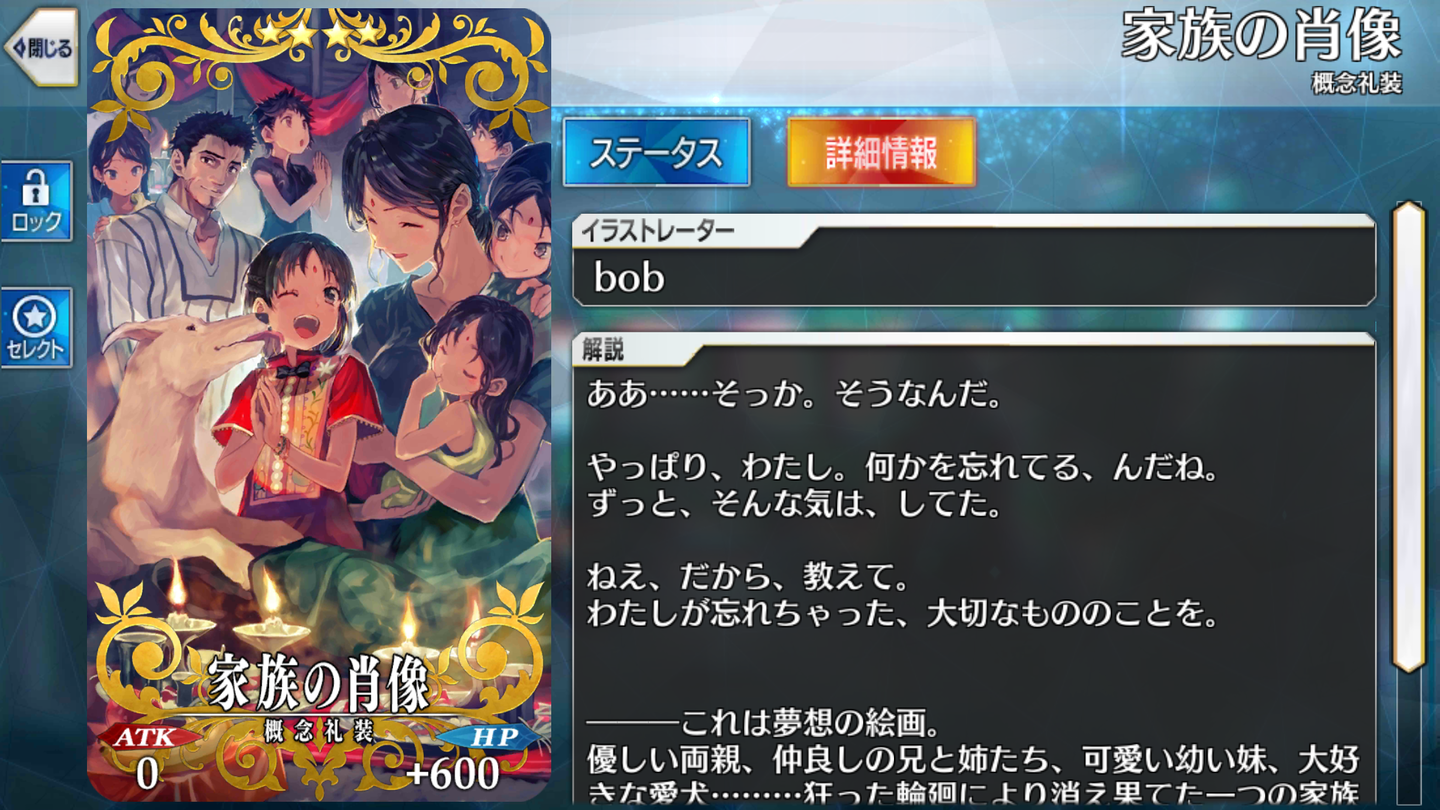 黒き最後の神 (119)