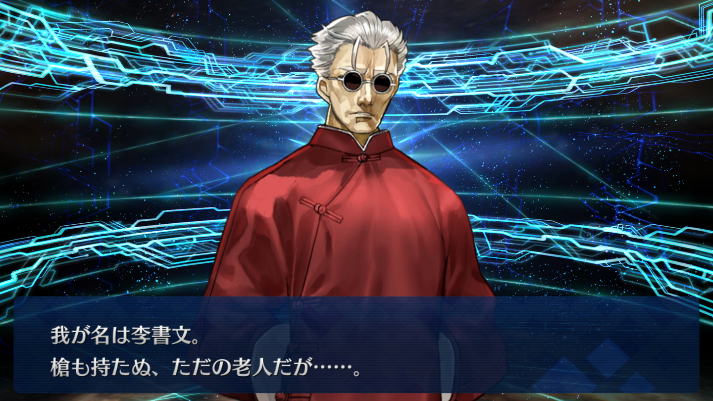 FGOアイアイエーイベント (14)