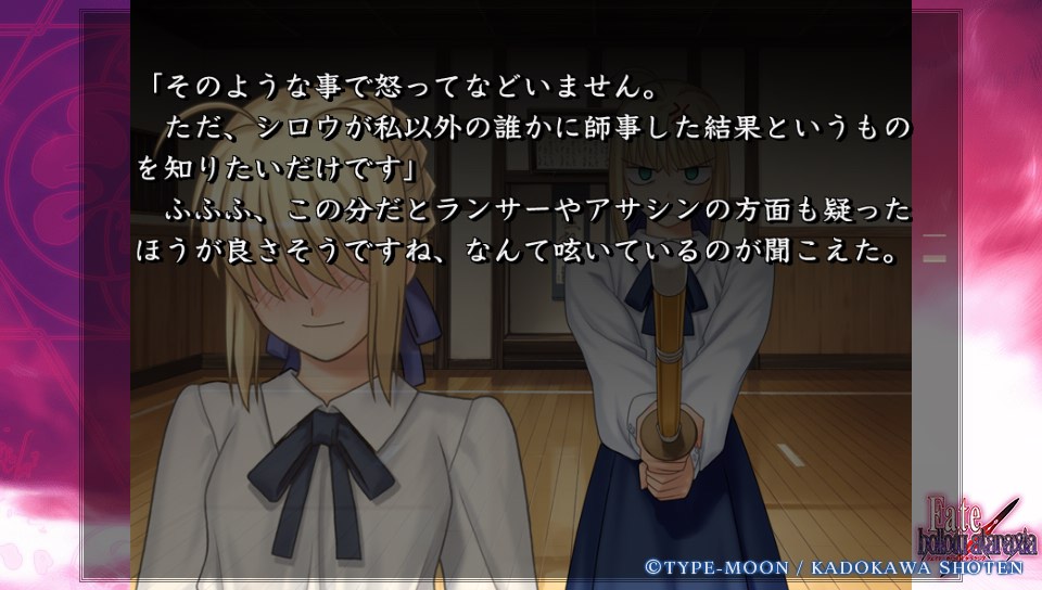 Vita版 Fate Hollow Ataraxia プレイ日記 その2 焼き芋と謎ショタ ネクストねばあ分校 Nextnever Branch School Vita版 Fate Hollow Ataraxia プレイ日記 その2 焼き芋と謎ショタ ネクストねばあ分校 Nextnever Branch School