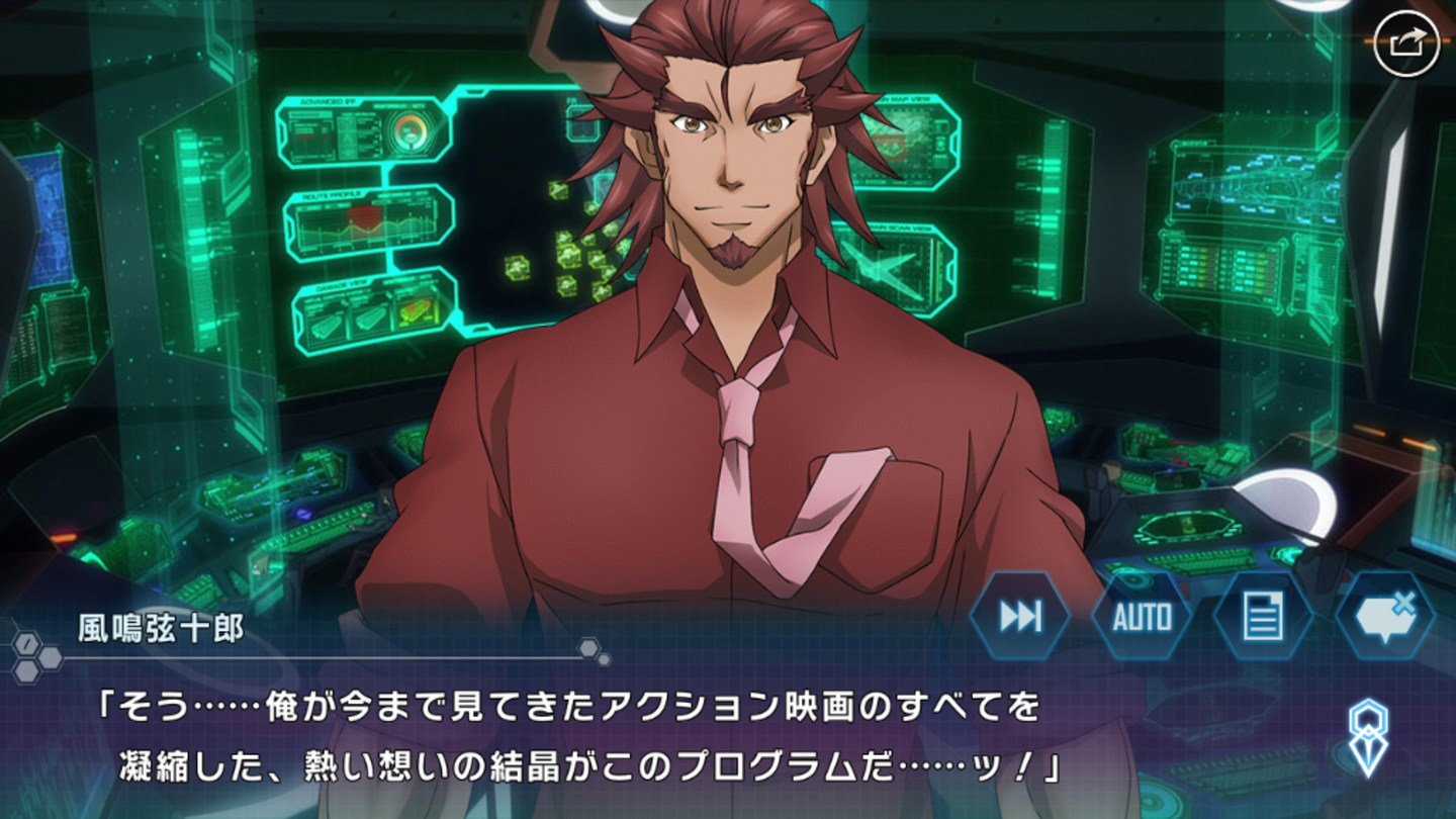 シンフォギアカンフーイベ感想