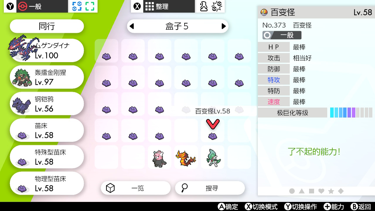 ムゲンダイナ 育成 ポケモン