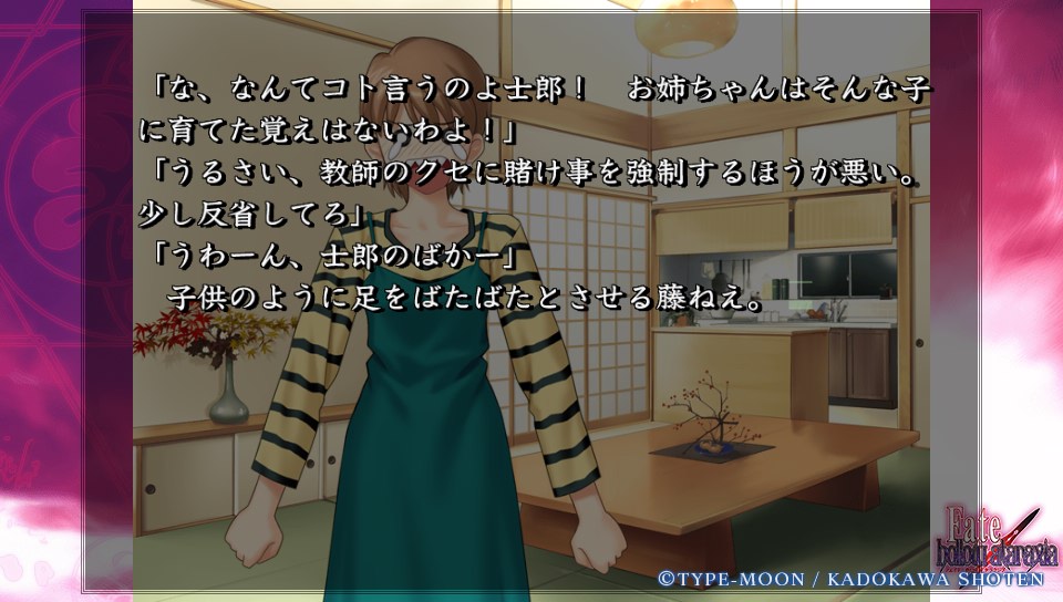 Fateホロウその2 (81)