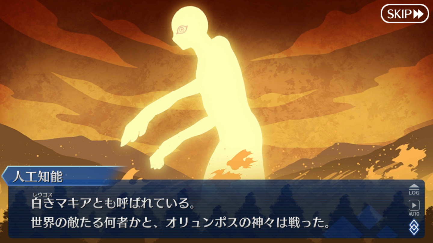 FGOオリュンポス (12)