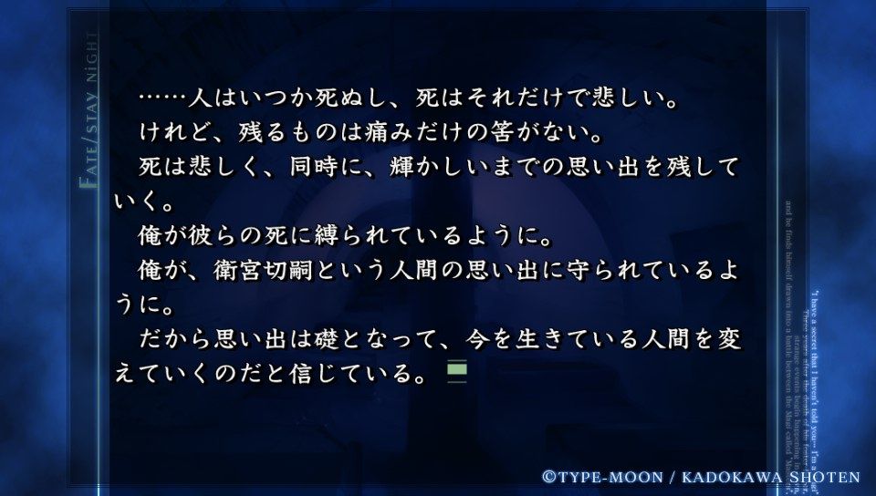 セイバールート終盤 (85)