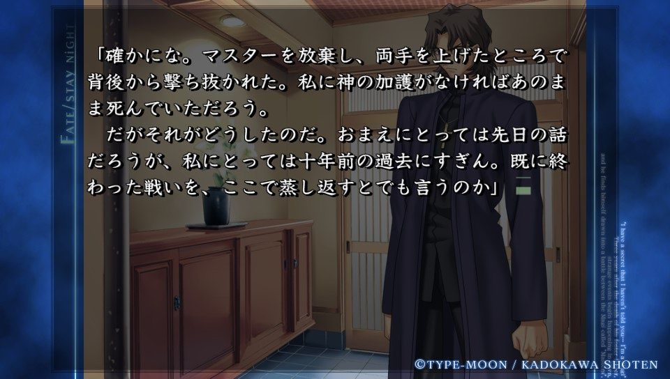 セイバールート終盤 (68)