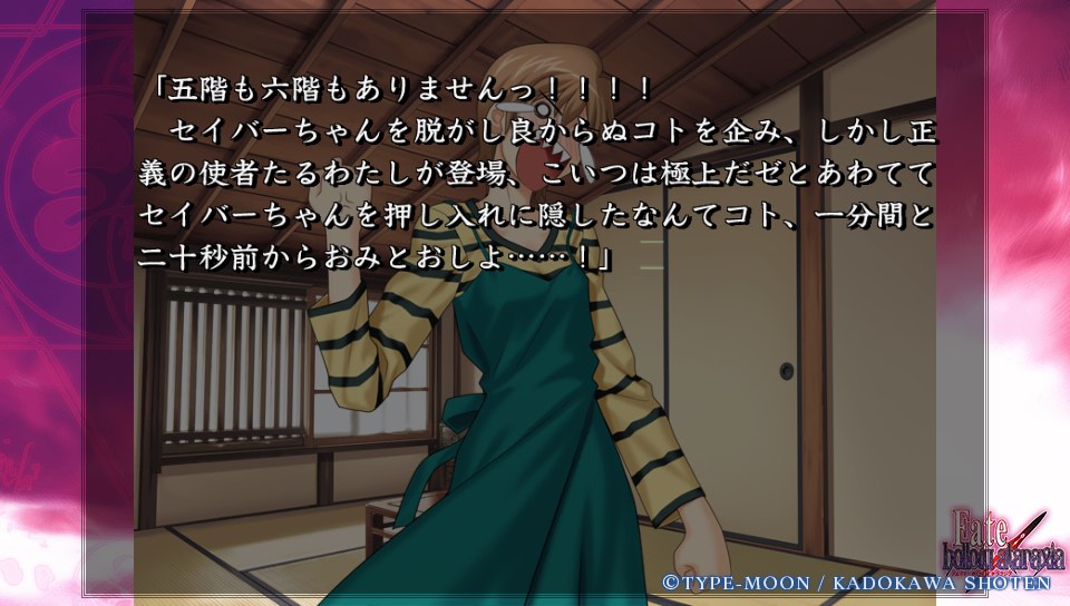 Fateホロウその6 (15)