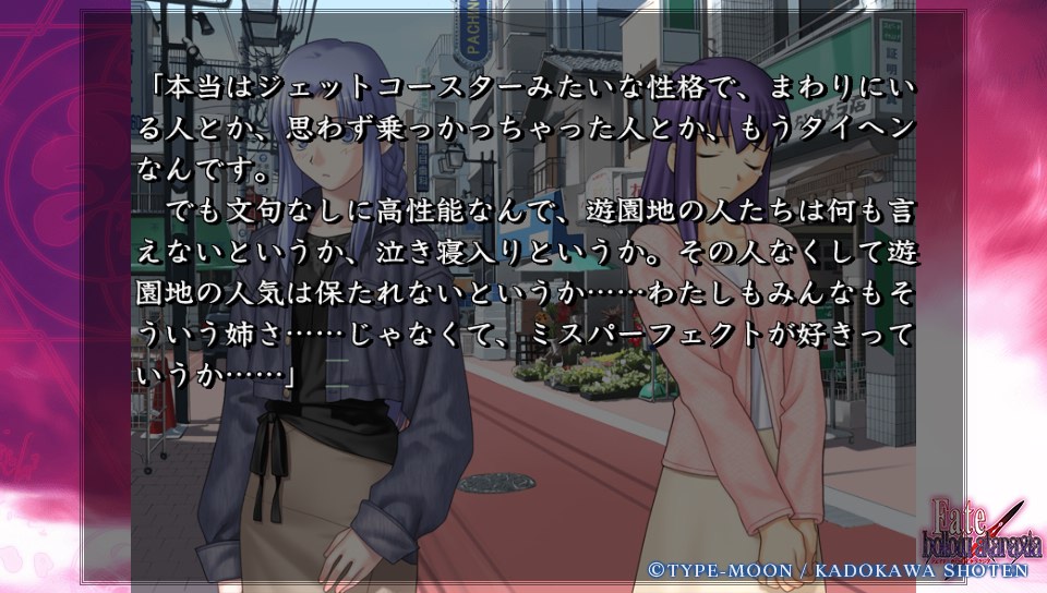 Fateホロウその2 (107)