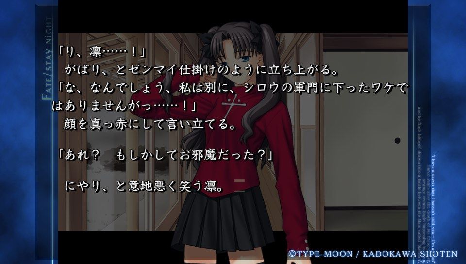 セイバールート終盤 (79)