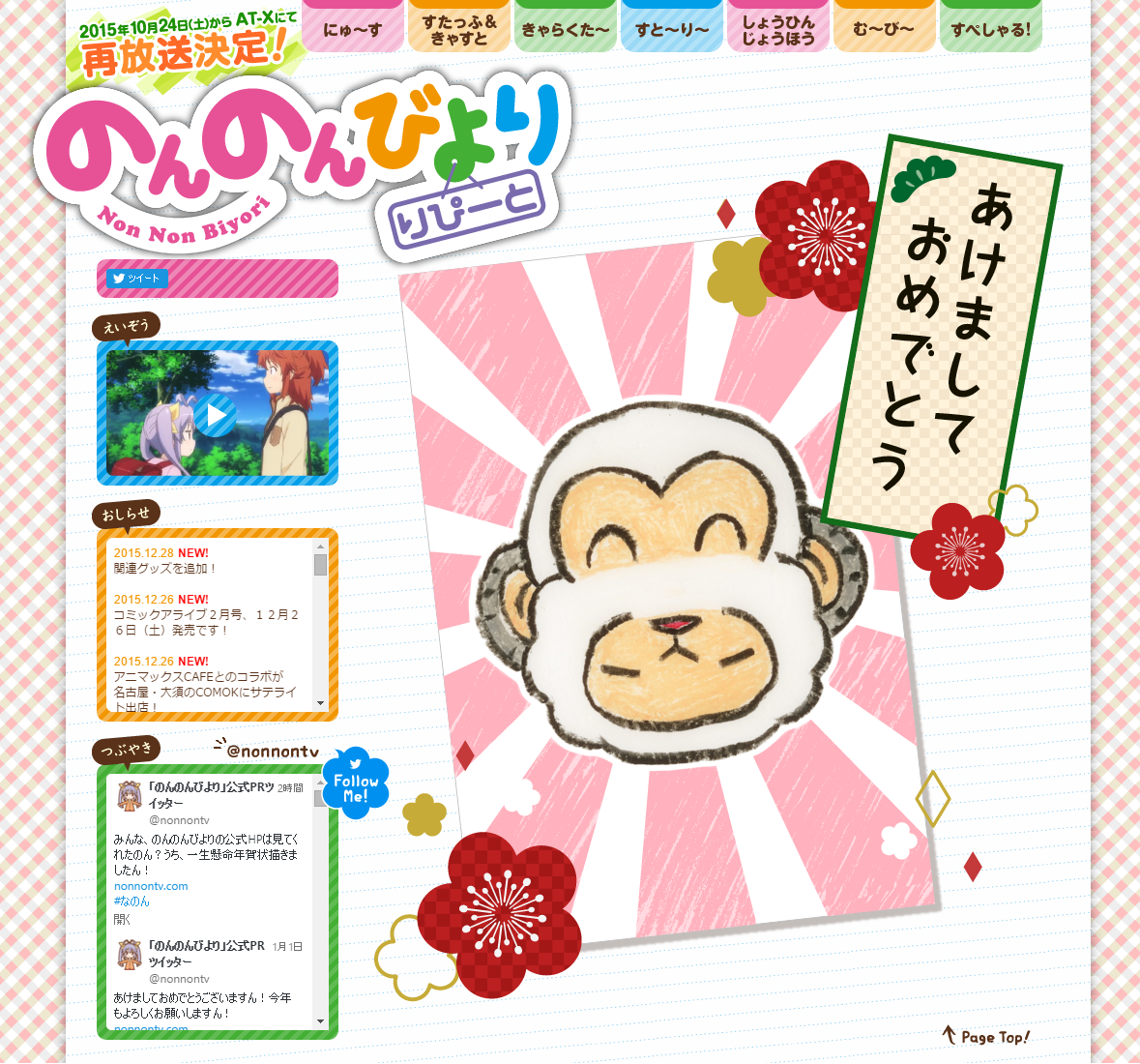 今年は年賀状何枚来たのん ネクストねばあ分校 Nextnever Branch School 今年は年賀状何枚来たのん ネクストねばあ分校 Nextnever Branch School
