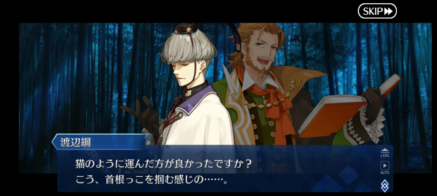 Screenshot_20210307-182042_FateGO