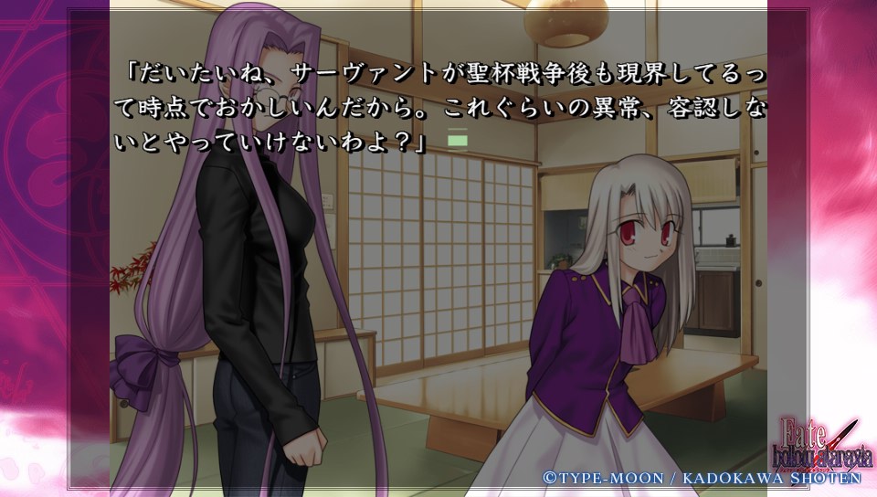 Fateホロウその1 (32)
