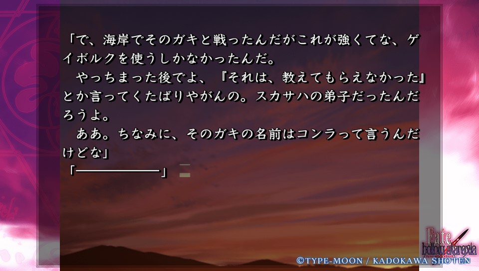 Fateホロウその2 (94)