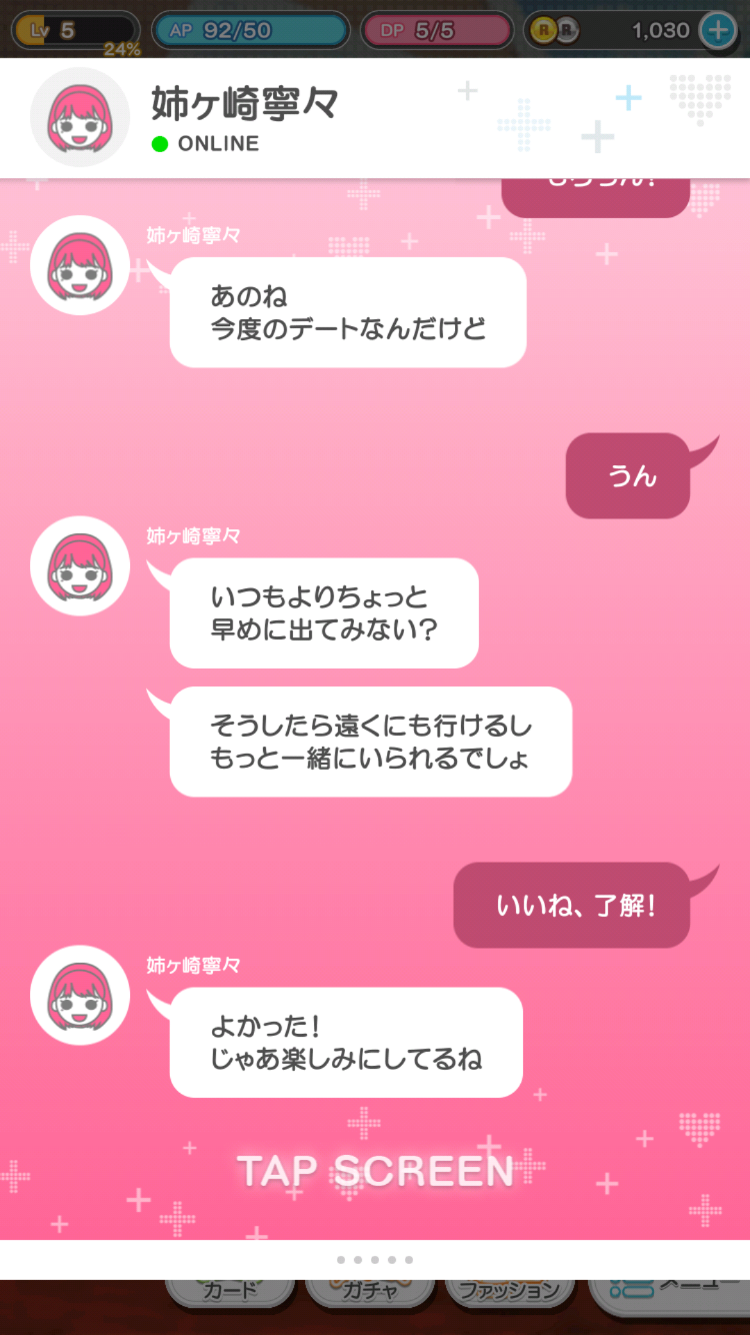 loveplus20191101 (7)