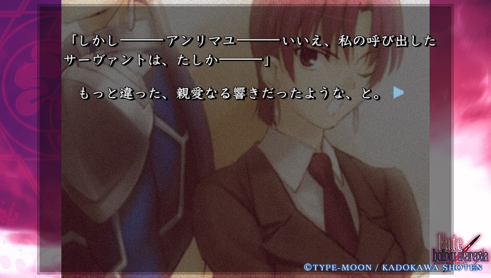 Fateホロウその2 (7)