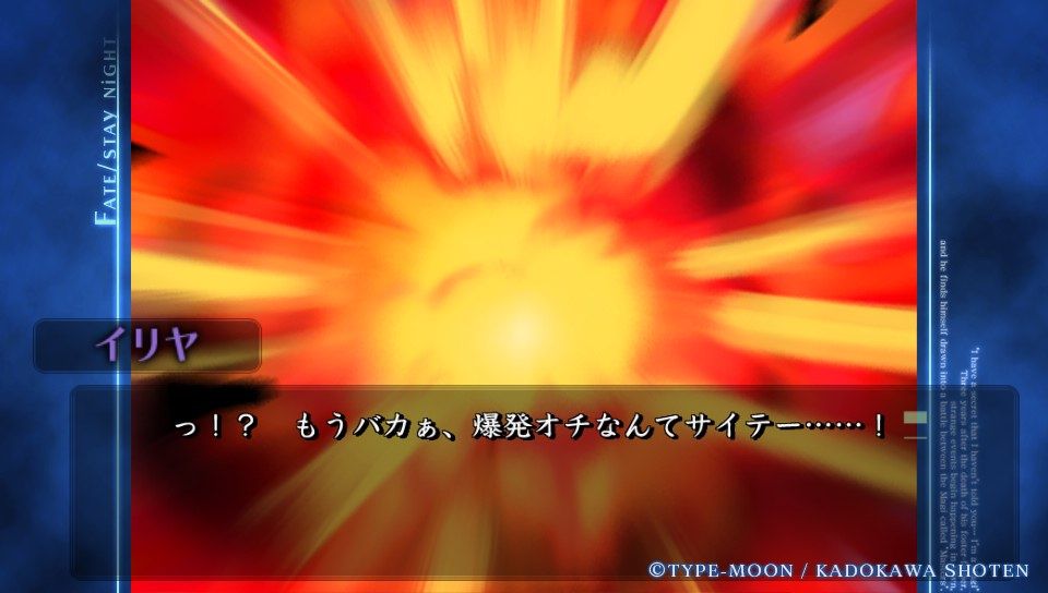 セイバールート終盤 (93)