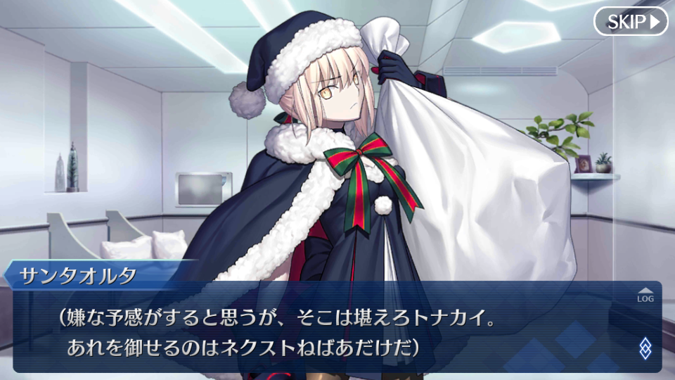 Fgo日記 イベント 二代目はオルタちゃん 16 クリスマス ギリギリ達成ッ ネクストねばあ分校 Nextnever Branch School Fgo日記 イベント 二代目はオルタちゃん 16 クリスマス ギリギリ達成ッ ネクストねばあ分校 Nextnever Branch School