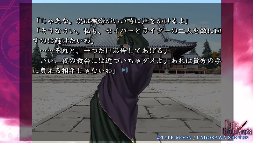 Fateホロウその2 (18)