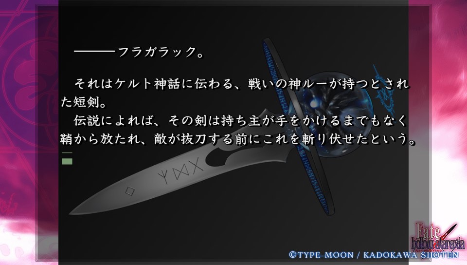 Vita版 Fate Hollow Ataraxia プレイ日記 その3 偽り写し記す万象 ネクストねばあ分校 Nextnever Branch School