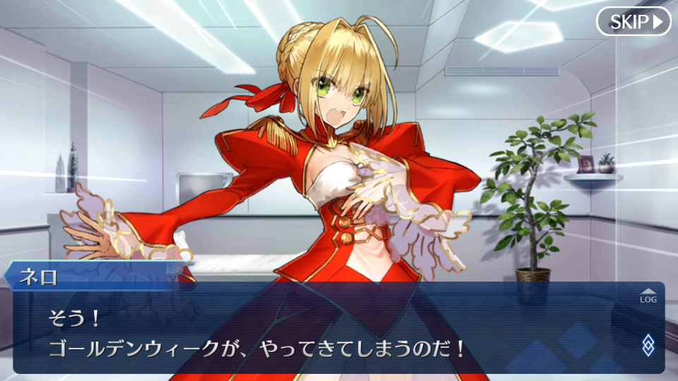 Fgo日記 Fate Extra Cccコラボ ちゃんの逆襲 電子の海で会いましょう 開幕でござるッ ネクストねばあ分校 Nextnever Branch School Fgo日記 Fate Extra Cccコラボ ちゃんの逆襲 電子の海で会いましょう 開幕でござるッ ネクストねばあ分校 Nextnever Branch School