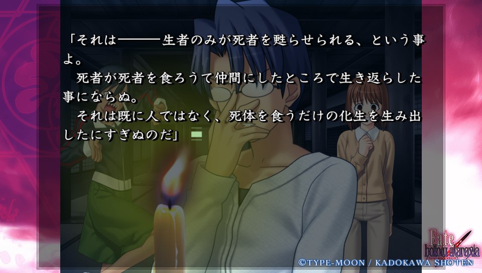 Fateホロウその1 (13)