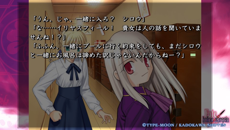 Fateホロウその4 (56)