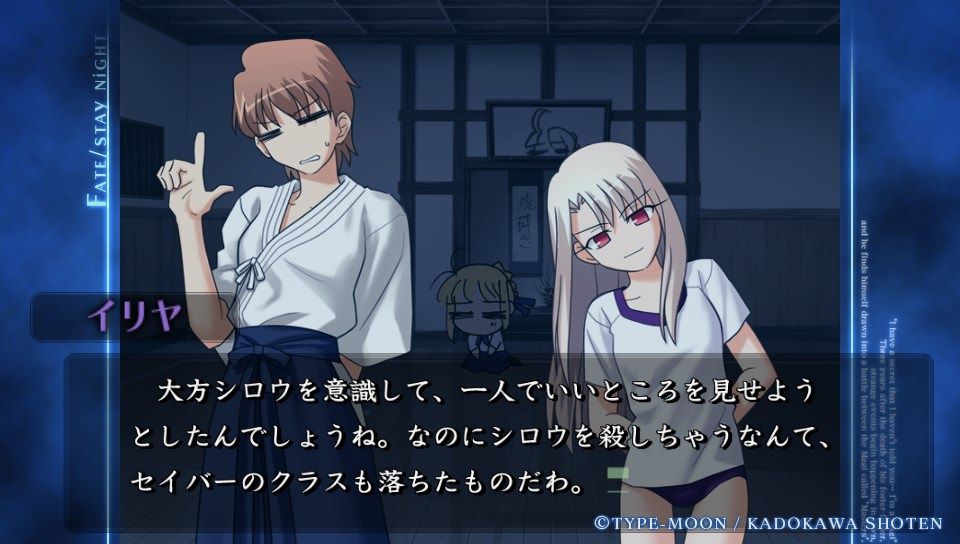 Fate Stay Night日記 セイバールートその21 8人目のサーヴァント ネクストねばあ分校 Nextnever Branch School