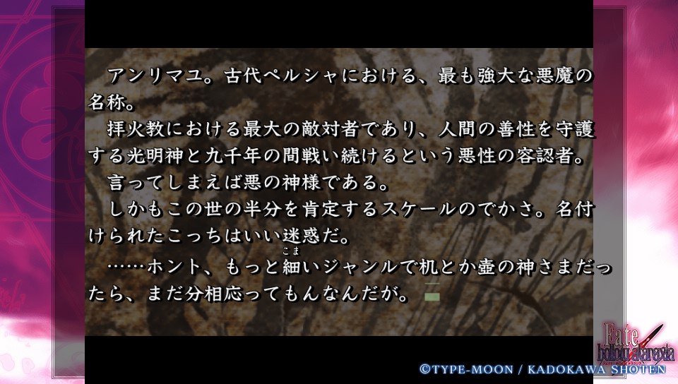 Fateホロウその2 (5)