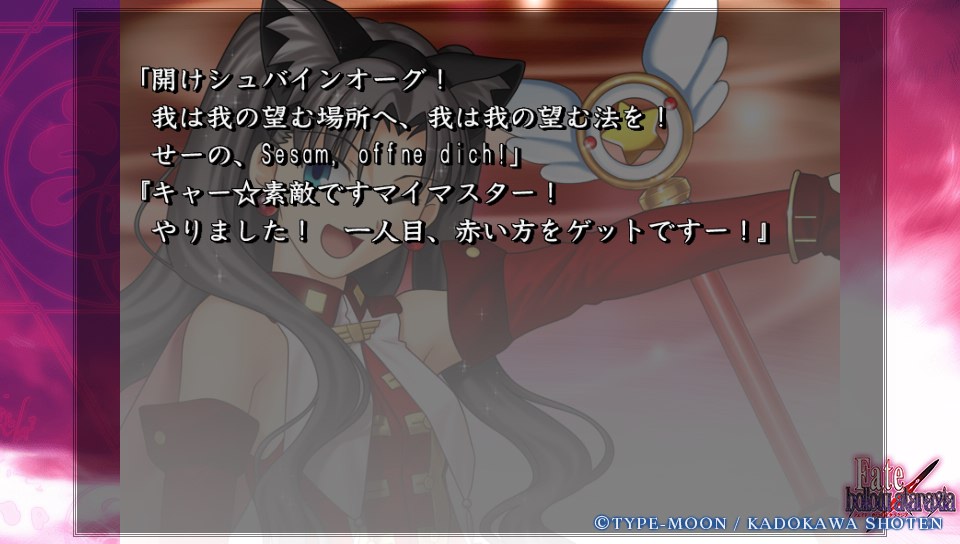 Fateホロウその6 (31)
