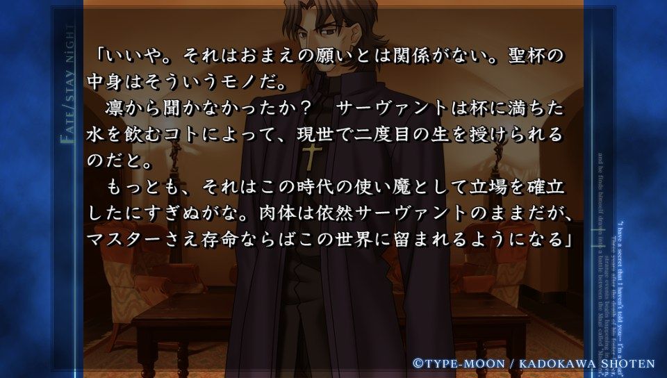 セイバールート終盤 (8)