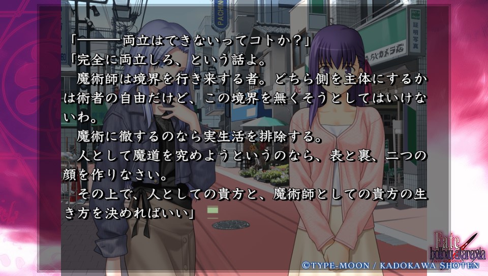 Fateホロウその2 (105)