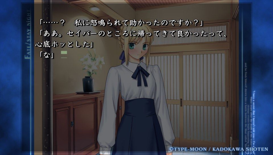 セイバールート終盤 (64)