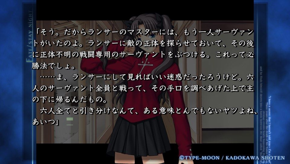 セイバールート終盤 (82)