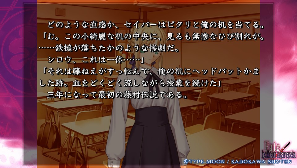 Fateホロウその6 (8)