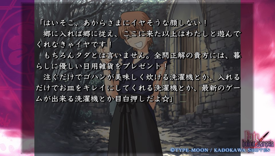 Fateホロウその4 (21)